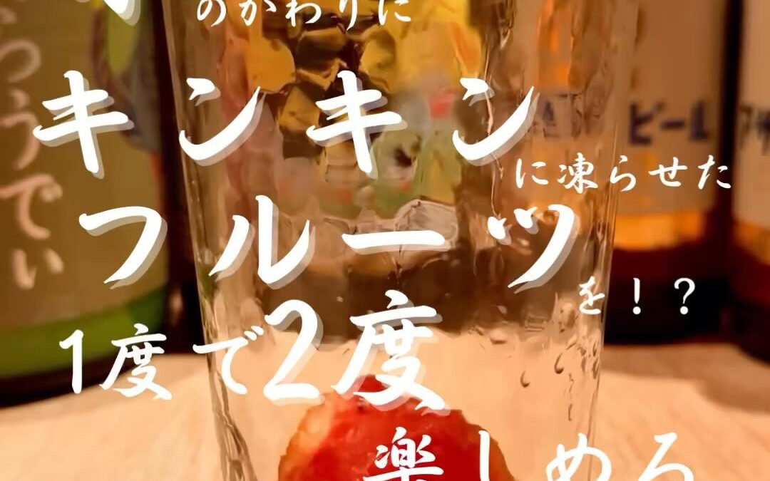 【ゴロゴロ果肉がたまらない‼️】