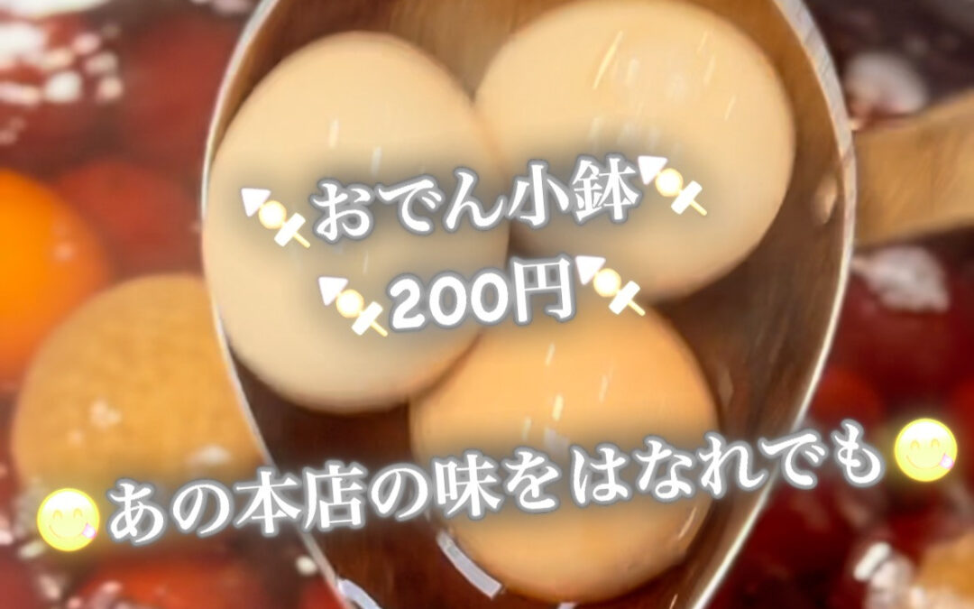 村木屋はなれ〜 〜