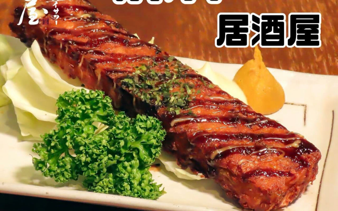 ～村木屋横浜本店～