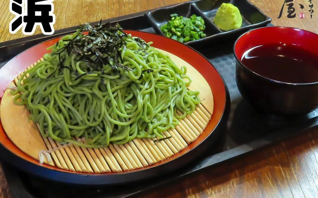 ～村木屋横浜本店～