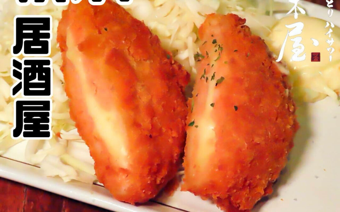 ～村木屋横浜本店～