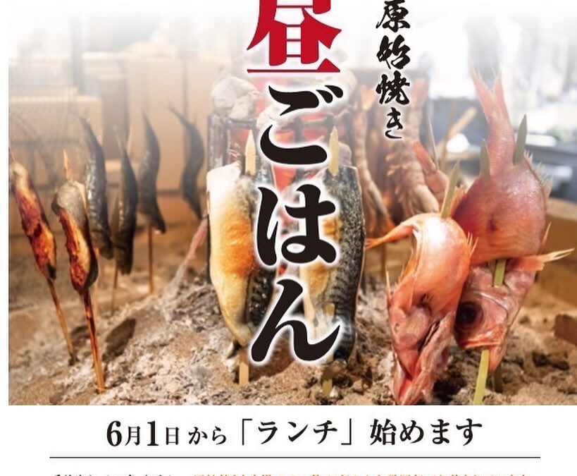 ~村木屋横浜本店~