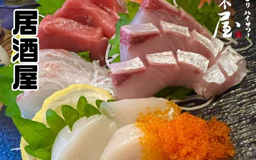 ~村木屋横浜本店~