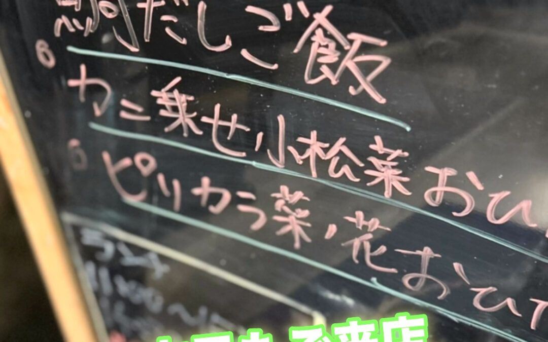 ⁡村木屋はなれ〜 〜