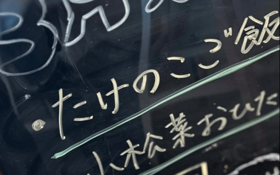 ⁡村木屋はなれ〜 〜